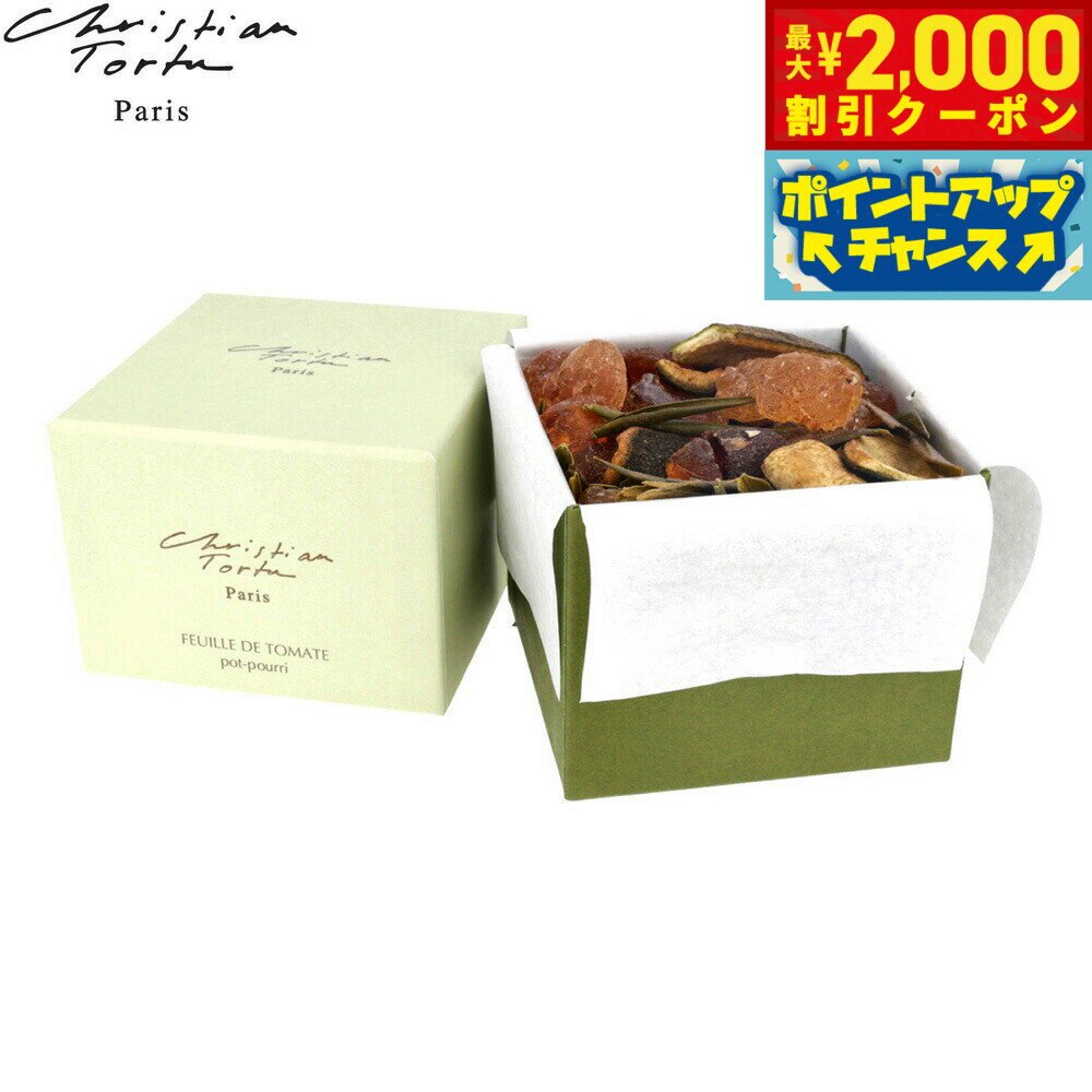 【2000円OFFクーポン！＆店内ポイント最大52倍！マラソン限定！】Christian Tortu クリスチャン トルチ..