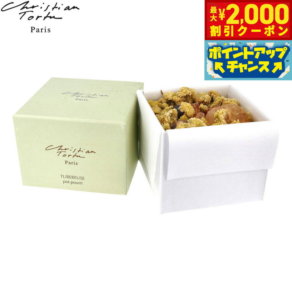 【2000円OFFクーポン！＆店内ポイント最大52倍！マラソン限定！】Christian Tortu クリスチャン トルチ..