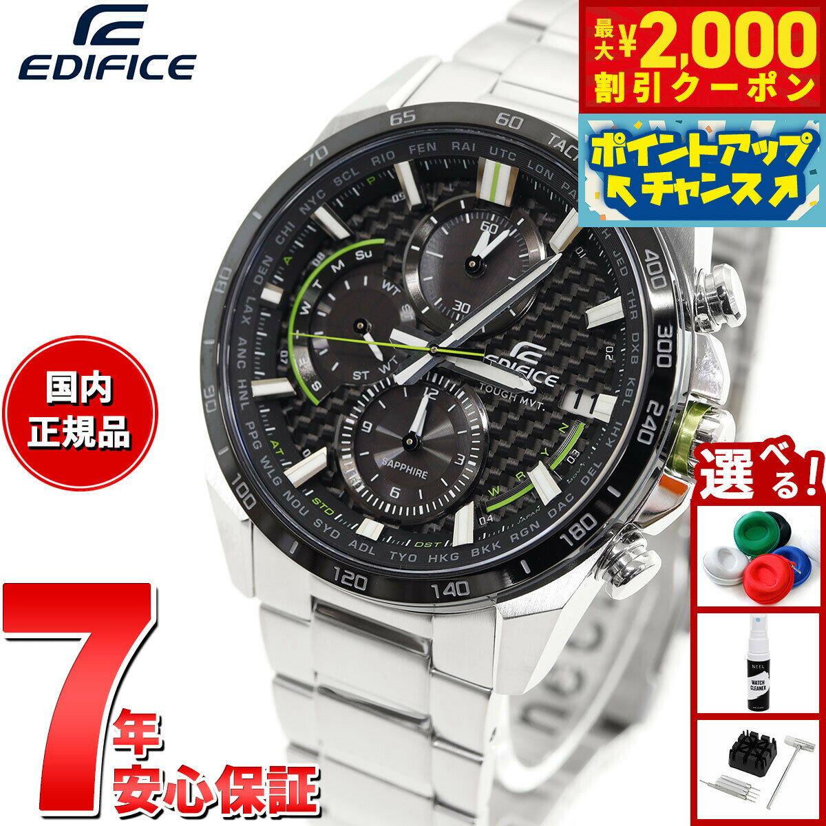 【2000円OFFクーポン！＆店内ポイント最大52倍！マラソン限定！】カシオ エディフィス CASIO EDIFICE 電波 ソーラー 電波時計 腕時計 メンズ タフソーラー クロノグラフ EQW-A2000DB-1AJF