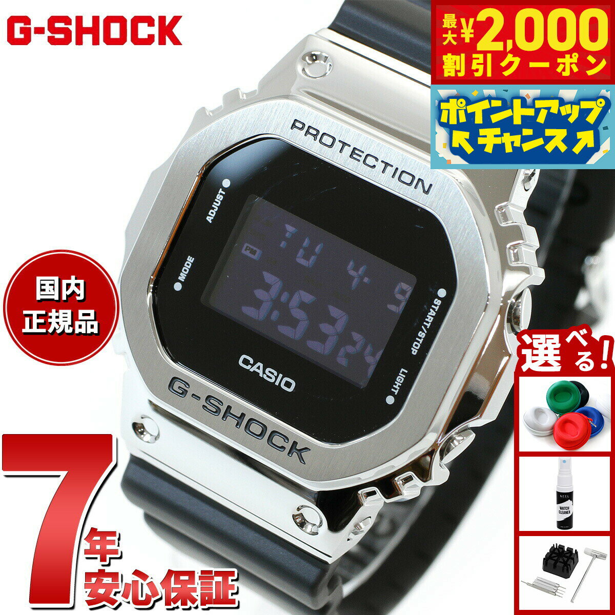 【美品！早い者勝ち！】G-SHOCK GM-5600U-1JF GM-5600U-1JF | Timepedia