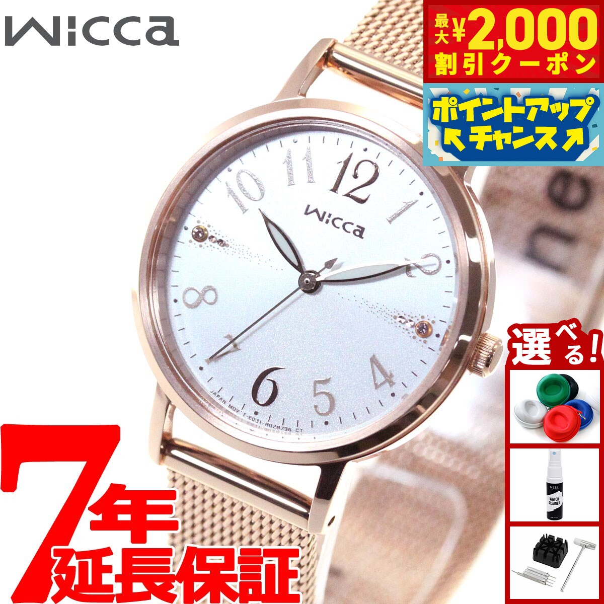 楽天neelセレクトショップ【2000円OFFクーポン！＆店内ポイント最大52倍！マラソン限定！】シチズン ウィッカ CITIZEN wicca ソーラーテック 腕時計 レディース KP5-166-13