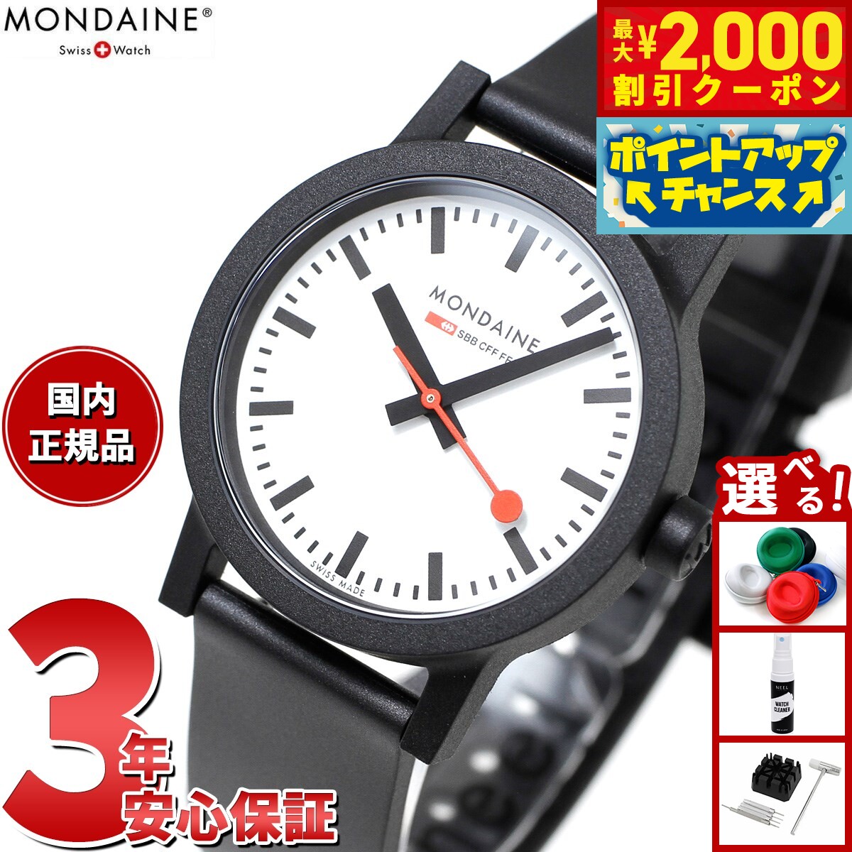 【2000円OFFクーポン！＆店内ポイント最大52倍！マラソン限定！】モンディーン MONDAINE 腕時計 レディース エッセンス 32mm ホワイトダイヤル essence MS1.32110.RB