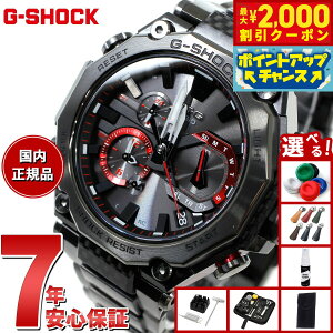 【2000円OFFクーポン!&店内ポイント最大52倍!本日限定!】【選べるノベルティー付き】MT-G G-SHOCK 電波 ソーラー ジーショック カシオ Gショック CASIO 腕時計 メンズ スマートフォンリンク タフソーラー MTG-B2000YBD-1AJF