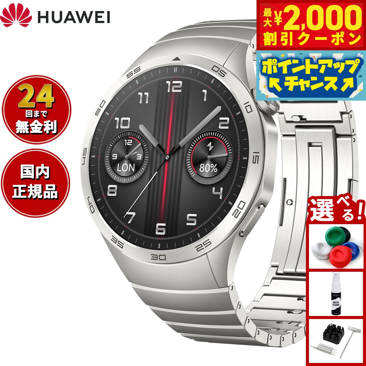 【2000円OFFクーポン！＆店内ポイント最大52倍！マラソン限定！】ファーウェイ HUAWEI スマートウォッチ WATCH GT4 46mm PNXB19-GRY ウェアラブル 心拍数 血中酸素 グレー 腕時計 メンズ レディース