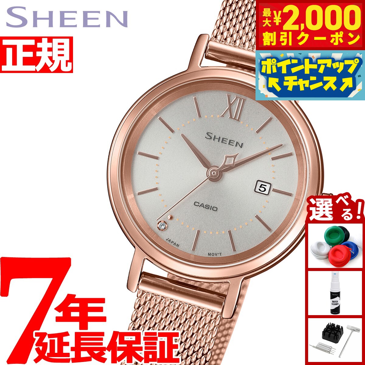 【2000円OFFクーポン！＆店内ポイント最大52倍！マラソン限定！】カシオ シーン CASIO SHEEN ソーラー 腕時計 レディース SHS-D300PGM-4AJF