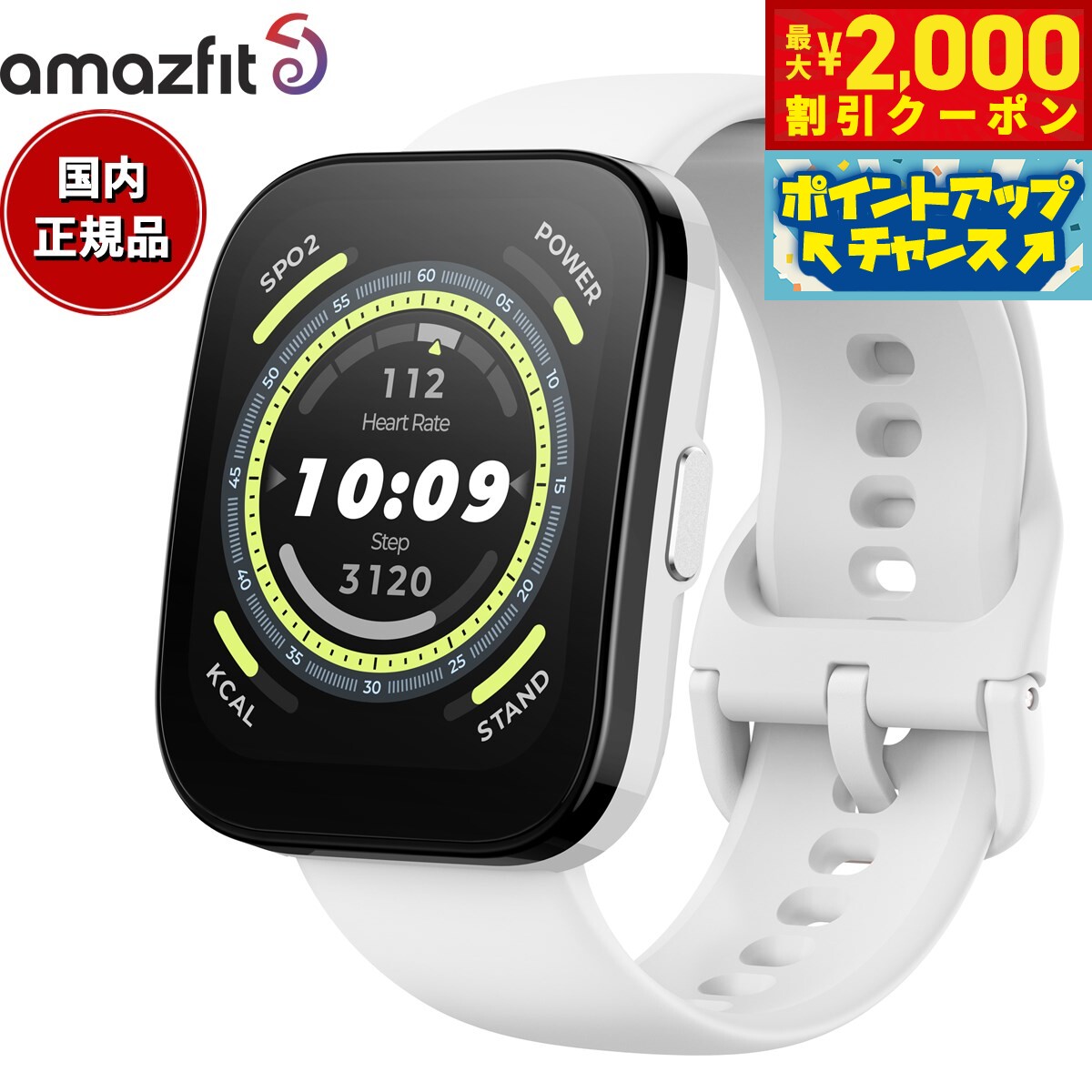 【2000円OFFクーポン！＆店内ポイント最大52倍！マラソン限定！】アマズフィット AMAZFIT スマートウォッチ Bip 5 ビップ5 クリームホワイト GPS 腕時計 メンズ レディース ウェアラブル SP170064C200