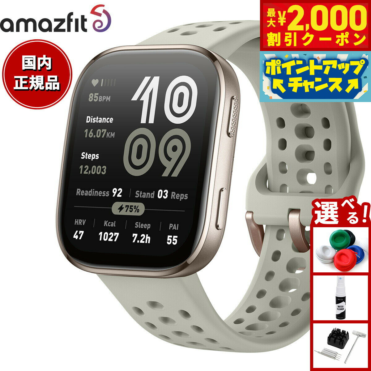 【2000円OFFクーポン！＆店内ポイント最大52倍！マラソン限定！】アマズフィット AMAZFIT スマートウォッチ Bip6 ビップ6 ストーン 腕時計 メンズ レディース ウェアラブル 睡眠 フィットネス SP170074-C230【2025 新作】