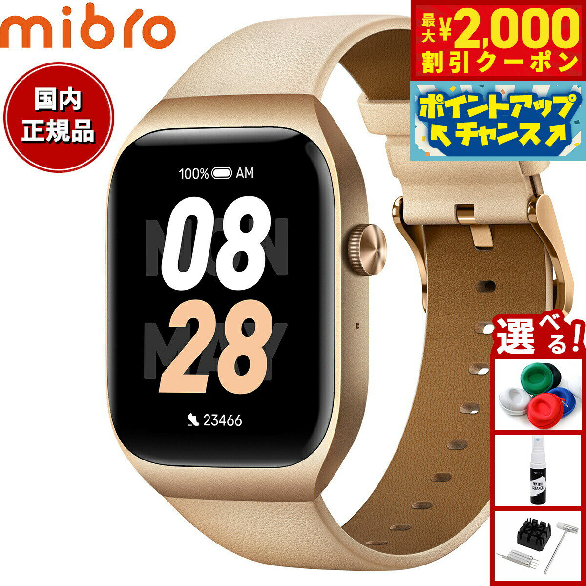 【2000円OFFクーポン！＆店内ポイント最大52倍！マラソン限定！】ミブロ Mibro スマートウォッチ Mibro Watch T2 GD SP380008-C61 ライトゴールド 腕時計 メンズ レディース