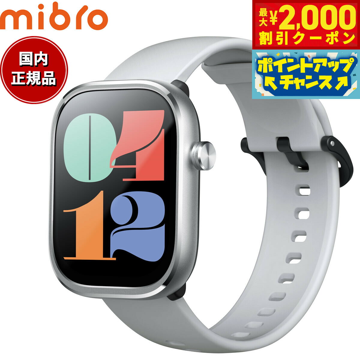 【2000円OFFクーポン！＆店内ポイント最大52倍！マラソン限定！】ミブロ Mibro スマートウォッチ Mibro Watch C4 SP380012-C24 腕時計 メンズ レディース シルバー【2025 新作】