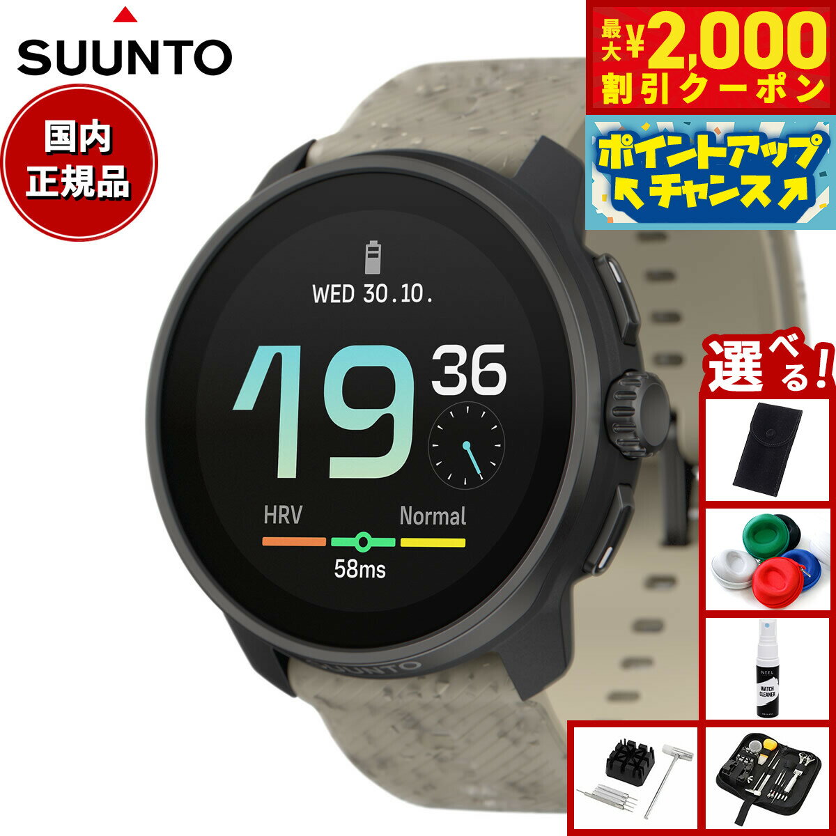 【2000円OFFクーポン！＆店内ポイント最大52倍！マラソン限定！】【選べるノベルティー付き】スント SUUNTO RACE S GRAVEL GRAY レース エス グラベルグレー スマートウォッチ 腕時計 メンズ レディース SS051094000