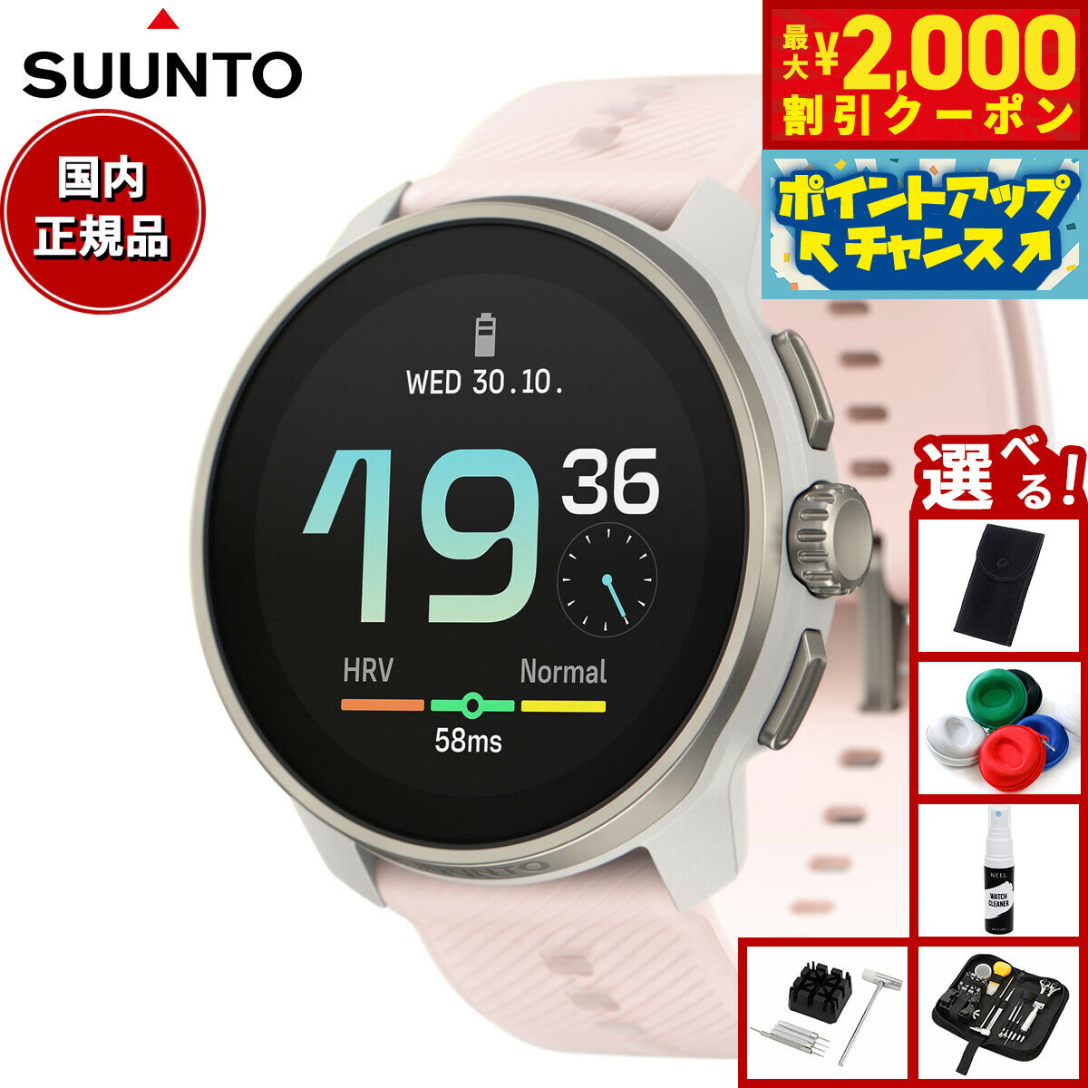 【2000円OFFクーポン！＆店内ポイント最大52倍！マラソン限定！】【選べるノベルティー付き】スント SUUNTO RACE S POWDER PINK レース エス パウダーピンク スマートウォッチ 腕時計 メンズ レディース SS051098000