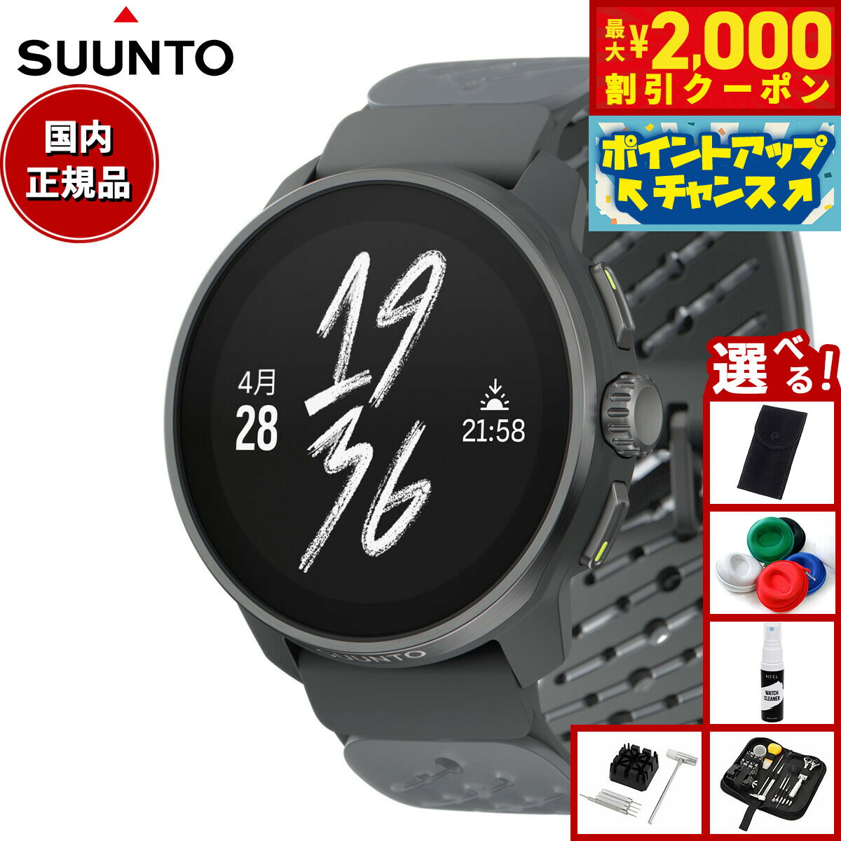 【2000円OFFクーポン！＆店内ポイント最大52倍！マラソン限定！】【選べるノベルティー付き】スント SUUNTO RACE S TITANIUM GRAPHITE レース エス チタニウム グラファイト スマートウォッチ 腕時計 メンズ レディース SS051104000