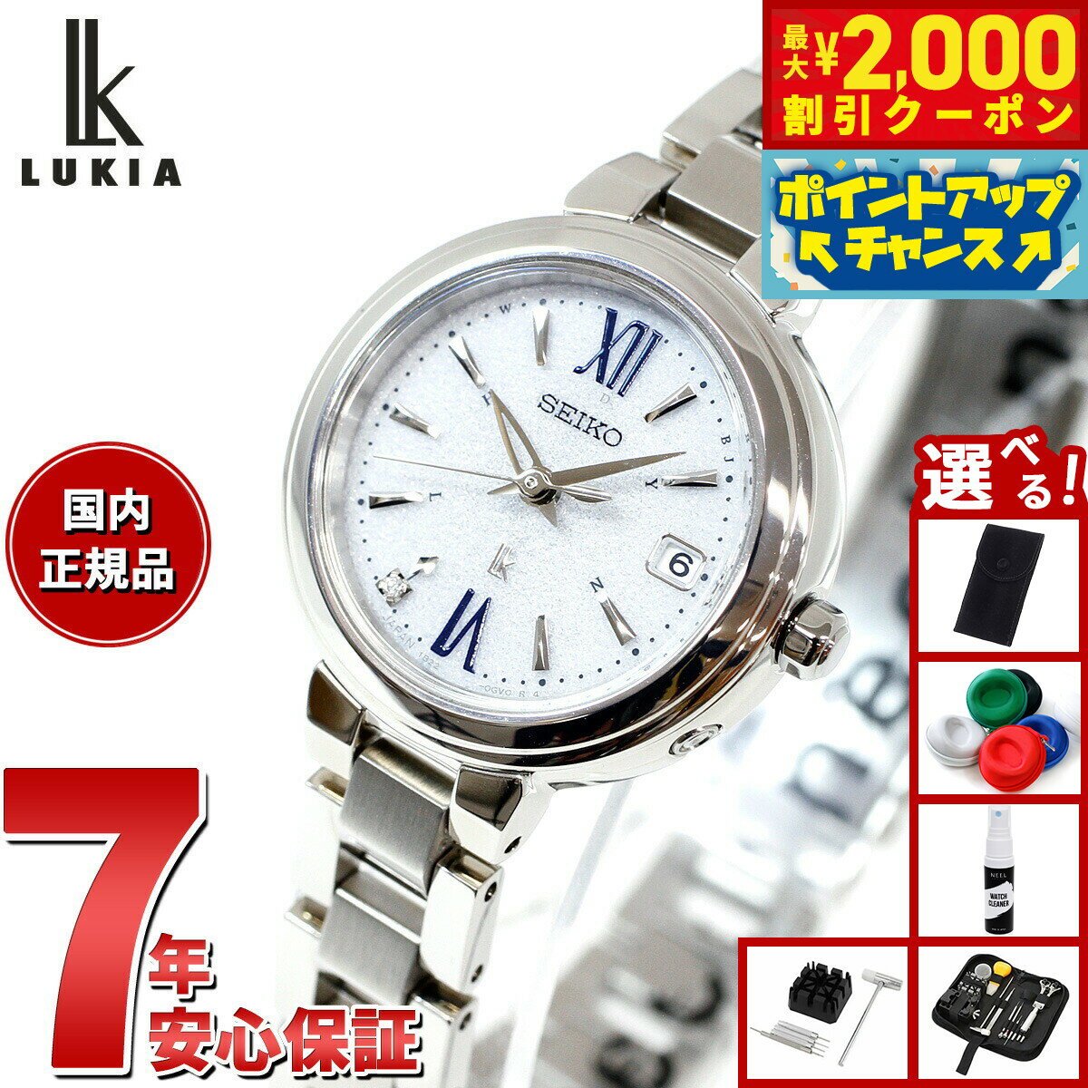【2000円OFFクーポン！＆店内ポイント最大52倍！マラソン限定！】【選べるノベルティー付き】セイコー ルキア SEIKO LUKIA 電波 ソーラー 電波時計 腕時計 レディース Essential Collection SSVW233