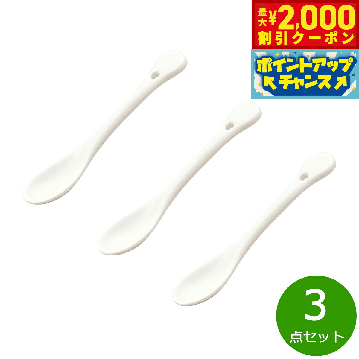 【2000円OFFクーポン！＆店内ポイント最大52倍！マラソン限定！】森修焼 ベビースプーン 3点セット日本製 電子レンジ対応 食洗機対応 遠赤外線効果 陶器 天然石 安心 安全 日本製陶器 鉛フリー カドミウムフリー