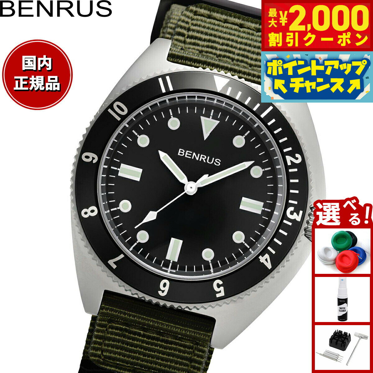【2000円OFFクーポン！＆店内ポイント最大52倍！マラソン限定！】ベンラス BENRUS 腕時計 メンズ コンバットシリーズ TYPE-I SV COMBAT KH ミリタリーウォッチ シルバー/カーキ