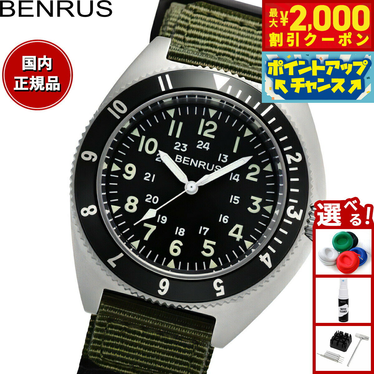 【2000円OFFクーポン！＆店内ポイント最大52倍！マラソン限定！】ベンラス BENRUS 腕時計 メンズ コンバットシリーズ TYPE-II SV COMBAT KH ミリタリーウォッチ シルバー/カーキ