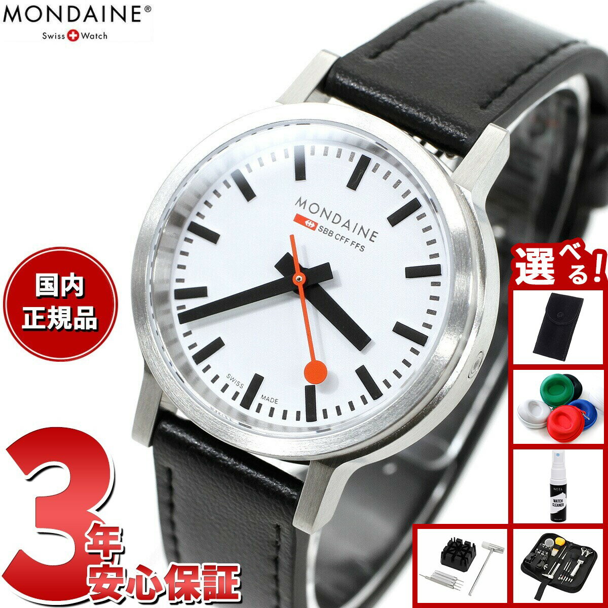 【店内ポイント最大39倍！本日限定！】【選べるノベルティー付き】モンディーン MONDAINE 腕時計 レディース ストップ トゥ ゴー 34mm グレープビーガンレザー stop2go MST.3401B.LBV.SET