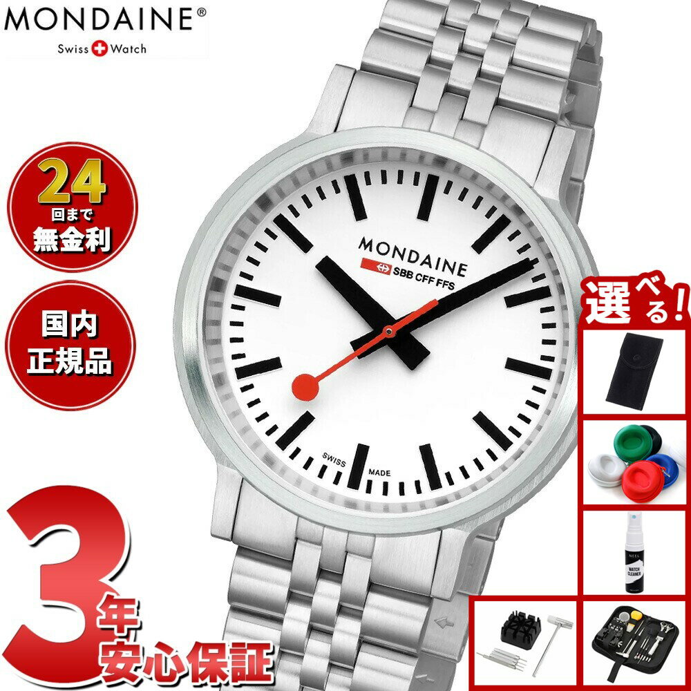 【店内ポイント最大39倍！本日限定！】【選べるノベルティー付き】モンディーン MONDAINE 腕時計 メンズ レディース ストップ トゥ ゴー 41mm SSブレスレット stop2go MST.4101B.SJ.2SE