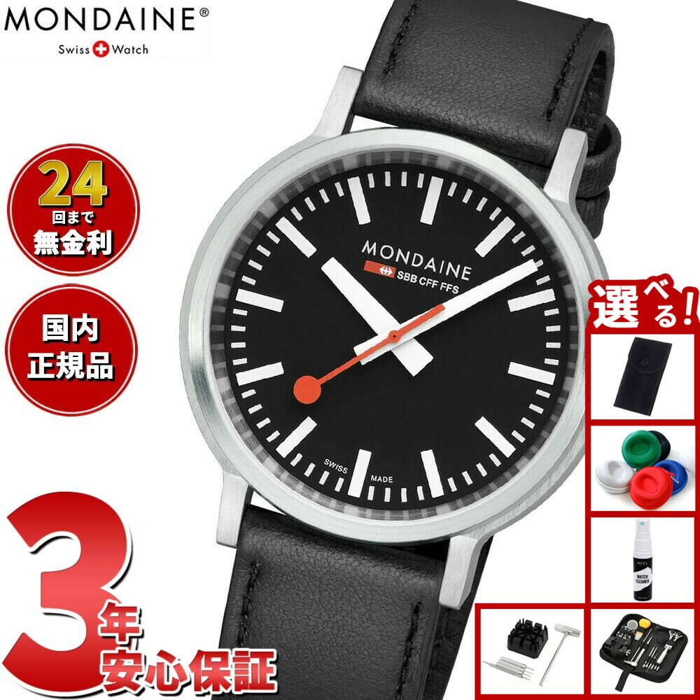 【店内ポイント最大39倍！本日限定！】【選べるノベルティー付き】モンディーン MONDAINE 腕時計 メンズ レディース ストップ トゥ ゴー 41mm ブラックダイヤルグレープビーガンレザー stop2go MST.41020.LBV.2SE
