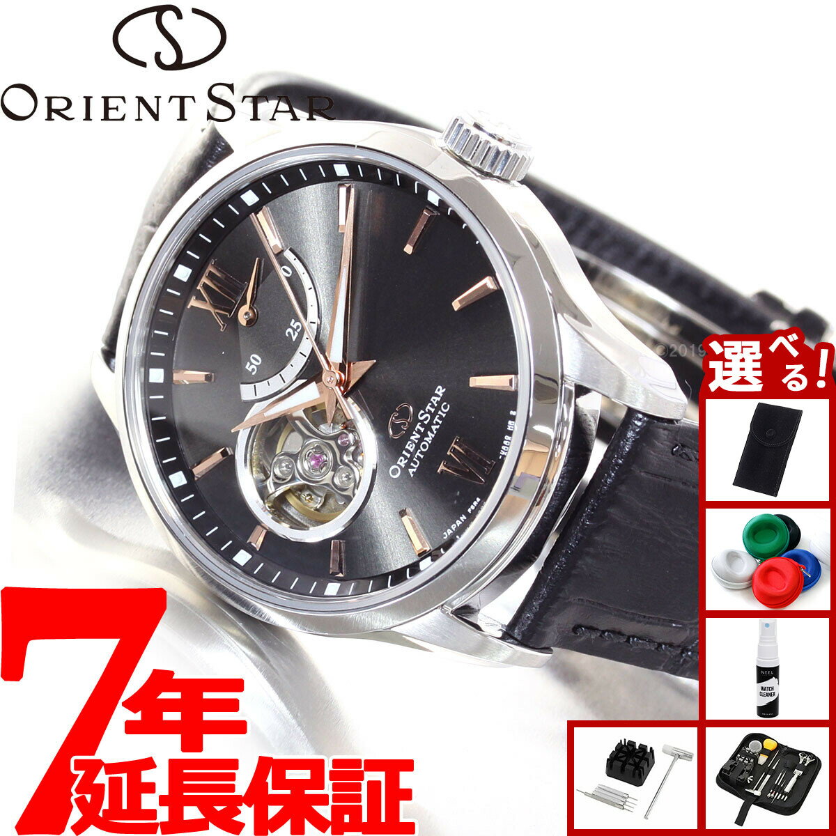 【店内ポイント最大39倍！本日限定！】【選べるノベルティー付き】オリエントスター ORIENT STAR 腕時計 メンズ 自動巻き メカニカル コンテンポラリー セミスケルトン RK-AT0007N