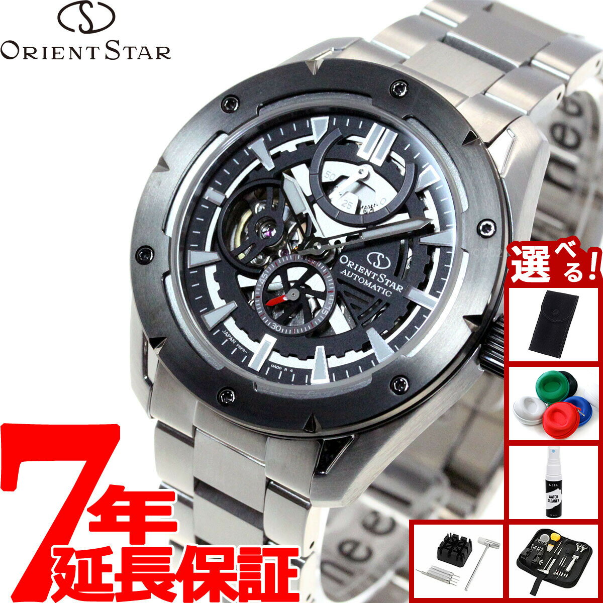 【店内ポイント最大39倍！本日限定！】【選べるノベルティー付き】オリエントスター ORIENT STAR アバンギャルドスケルトン 腕時計 メンズ 自動巻き 機械式 スポーツ RK-AV0A01B