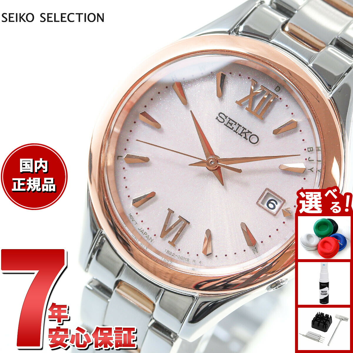 【店内ポイント最大39倍！本日限定！】セイコー セレクション SEIKO SELECTION ショップ専用 流通限定モデル ソーラー 電波時計 腕時計 レディース SWFH132