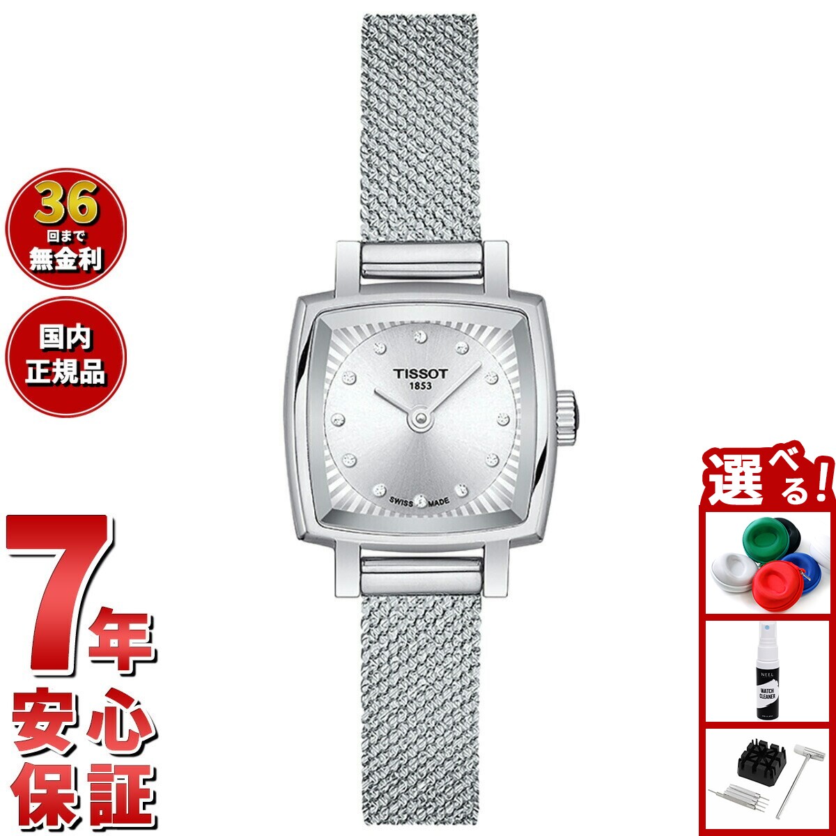 【店内ポイント最大39倍！本日限定！】ティソ TISSOT 腕時計 レディース ラブリー スクエア LOVELY SQUARE T058.109.11.036.00