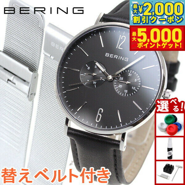 【最大2000円OFFクーポン＆ポイントさらに+5倍】ベーリング BERING 腕時計 メンズ レディース 14240-402