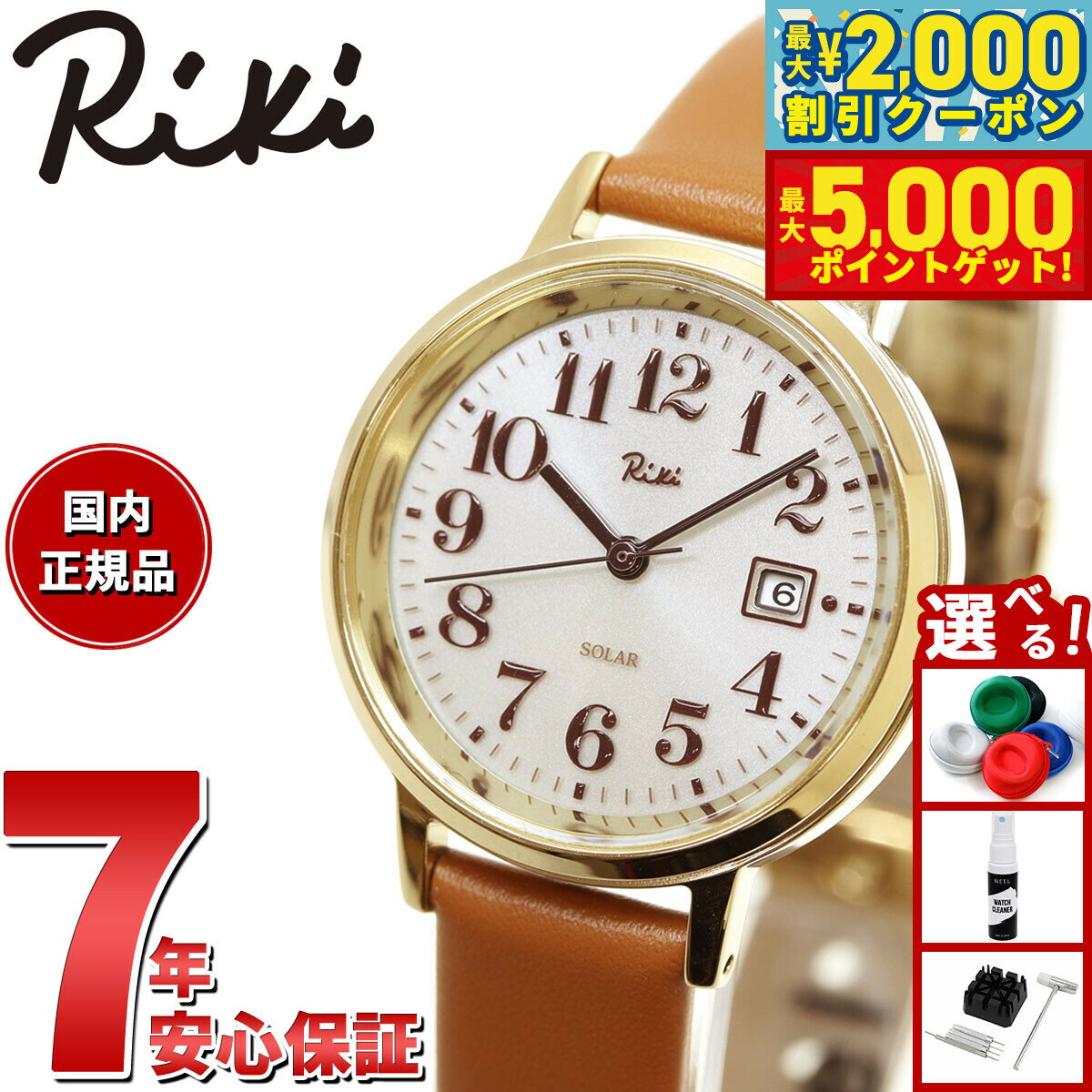 【最大2000円OFFクーポン＆ポイントさらに+5倍】セイコー アルバ リキ SEIKO ALBA Riki ソーラー 腕時計 レディース AKQD402