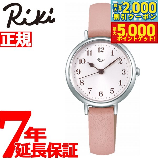 【最大2000円OFFクーポン＆ポイントさらに+5倍】セイコー アルバ リキ SEIKO ALBA Riki 腕時計 レディース 桃花色 AKQK447