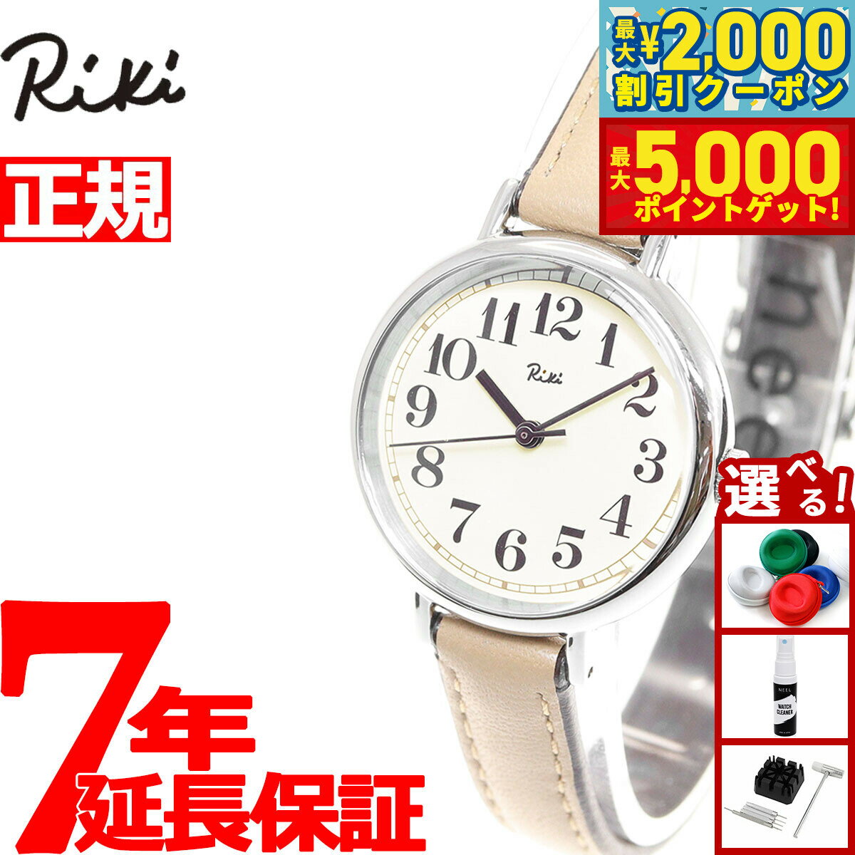 【最大2000円OFFクーポン＆ポイントさらに+5倍】セイコー アルバ リキ SEIKO ALBA Riki 腕時計 レディース 落栗色 AKQK461