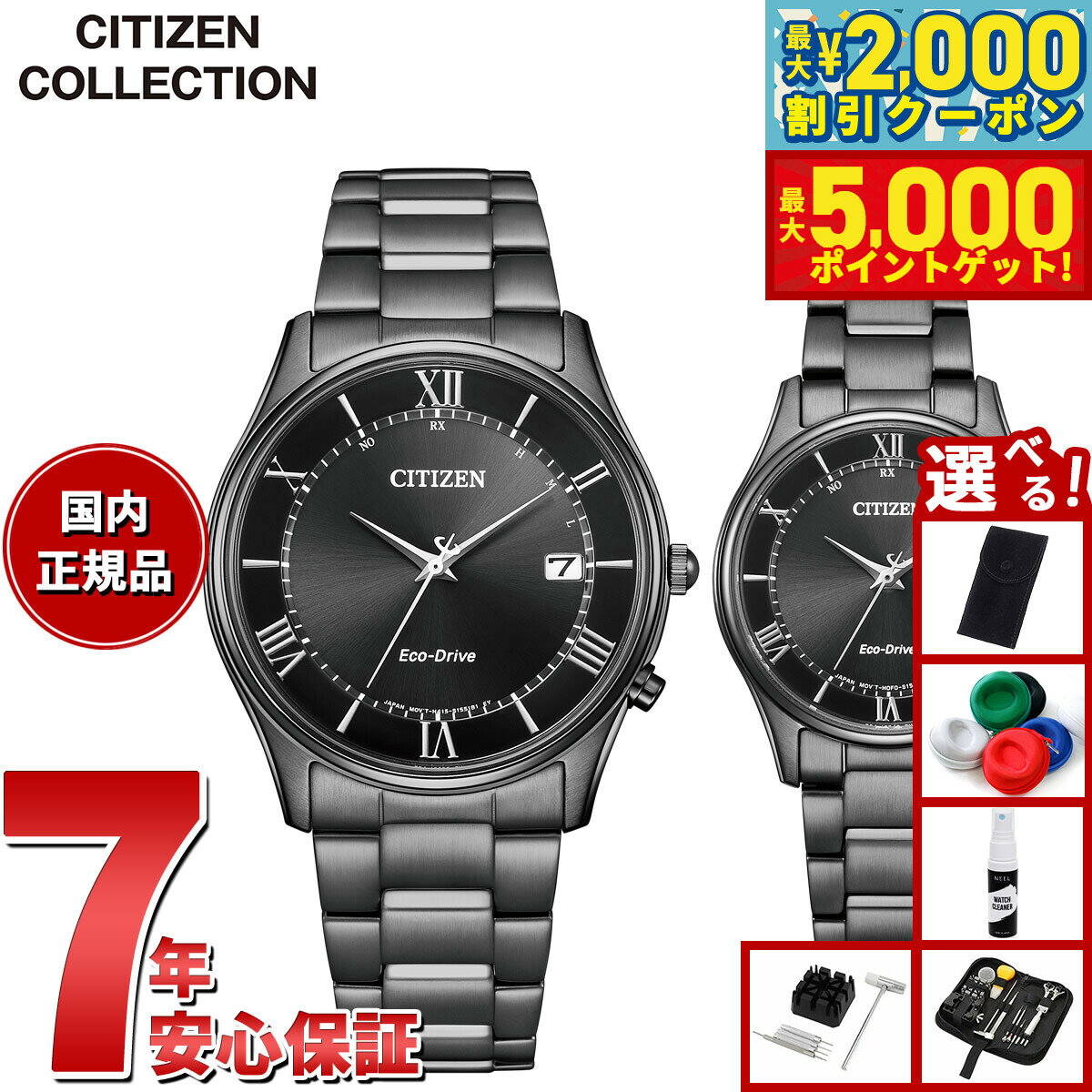 【最大2000円OFFクーポン＆ポイントさらに+5倍】【選べるノベルティー付き】シチズンコレクション CITIZEN COLLECTION エコドライブ 電波時計 ペアモデル 腕時計 メンズ レディース AS1064-53E ES0004-51E NIGHT COLOUR EDITION