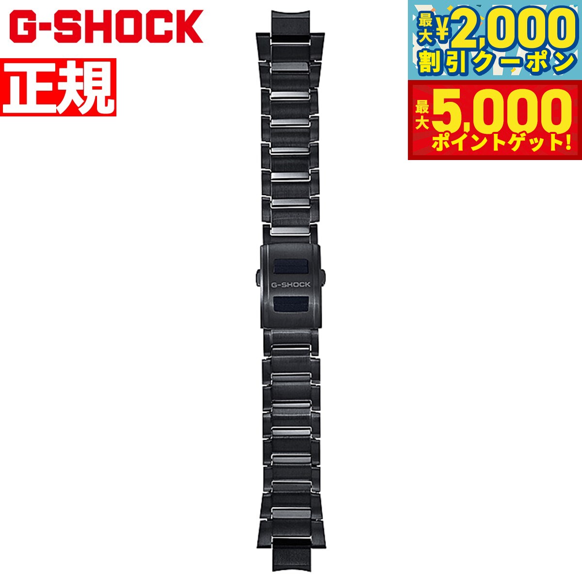 【最大2000円OFFクーポン＆ポイントさらに+5倍】G-SHOCK MT-G B3000シリーズ用 ウォッチバンド BANDGS52D-1JR ワンプッシュ式 交換用バンド 替えバンド ベルト レイヤーコンポジット ブラックIP ステンレス CASIO カシオ
