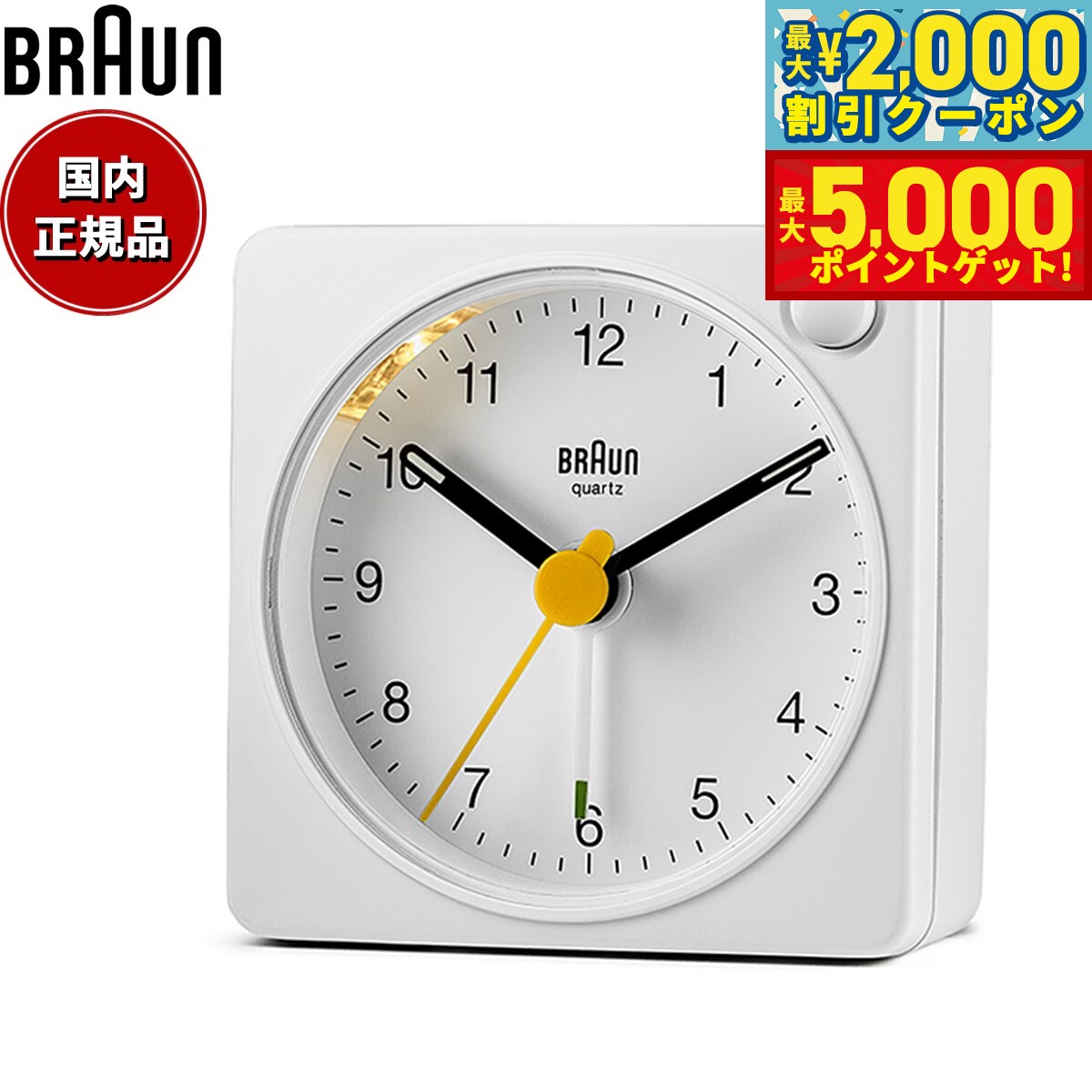 【最大2000円OFFクーポン＆ポイントさらに+5倍】BRAUN ブラウン アラームクロック BC02XW アナログ 目..