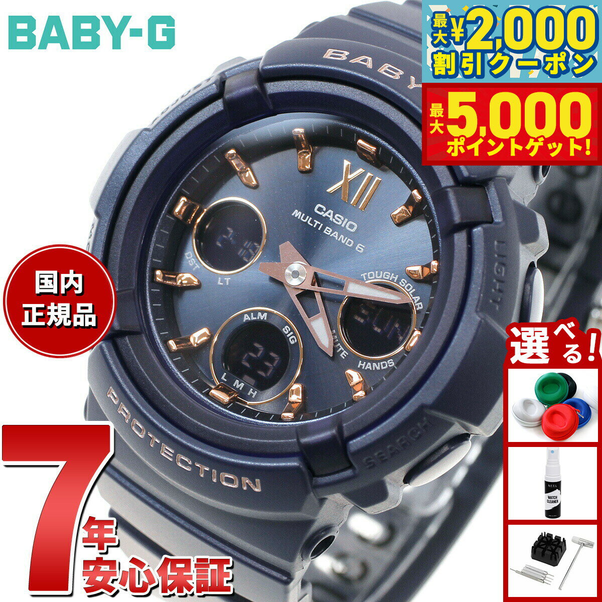 【最大2000円OFFクーポン＆ポイントさらに+5倍】BABY-G ベビーG カシオ BGA-2800シリーズ BGA-2800-2AJF レディース 腕時計 電波ソーラー アナデジ 樹脂バンド ネイビー