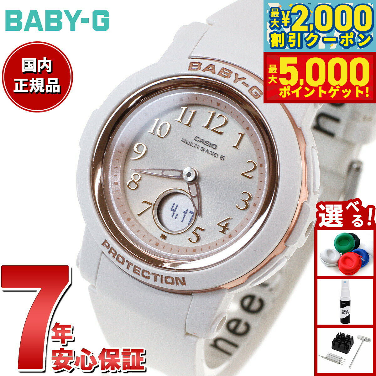 【最大2000円OFFクーポン＆ポイントさらに+5倍】BABY-G カシオ ベビーG レディース 電波 ソーラー 腕時計 タフソーラー BGA-2900AF-7AJF ホワイト