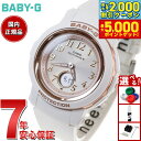 【最大2000円OFFクーポン&ポイントさらに+5倍】BABY-G カシオ ベビーG レディース 電波 ソーラー 腕時計 タフソーラー BGA-2900AF-7AJF ホワイト