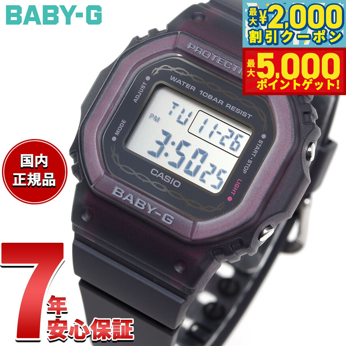 【最大2000円OFFクーポン＆ポイントさらに+5倍】BABY-G カシオ ベビーG レディース 腕時計 BGD-565RS-8JF プレシャス ハート セレクション PRECIOUS HEART SELECTION 逆境に咲くバラ