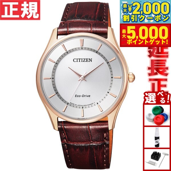 【最大2000円OFFクーポン＆ポイントさらに+5倍】シチズン CITIZEN コレクション エコドライブ ソーラー 腕時計 メンズ ペアウォッチ BJ6482-04A