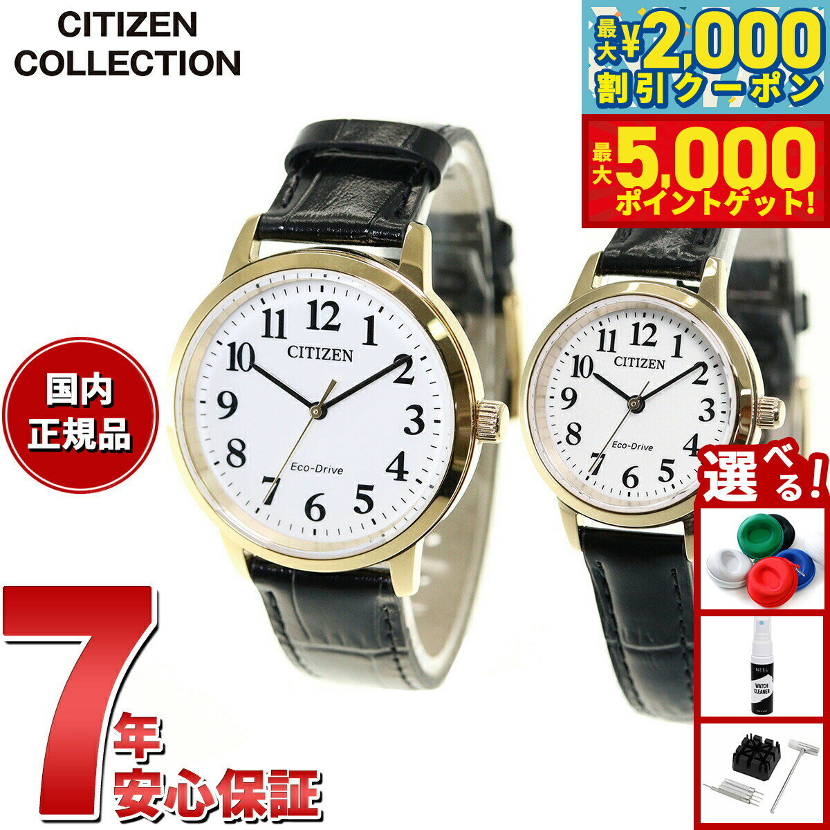 【最大2000円OFFクーポン＆ポイントさらに+5倍】シチズンコレクション CITIZEN COLLECTION 腕時計 メンズ レディース ペアモデル エコドライブ ソーラー BJ6543-10A EM0932-10A