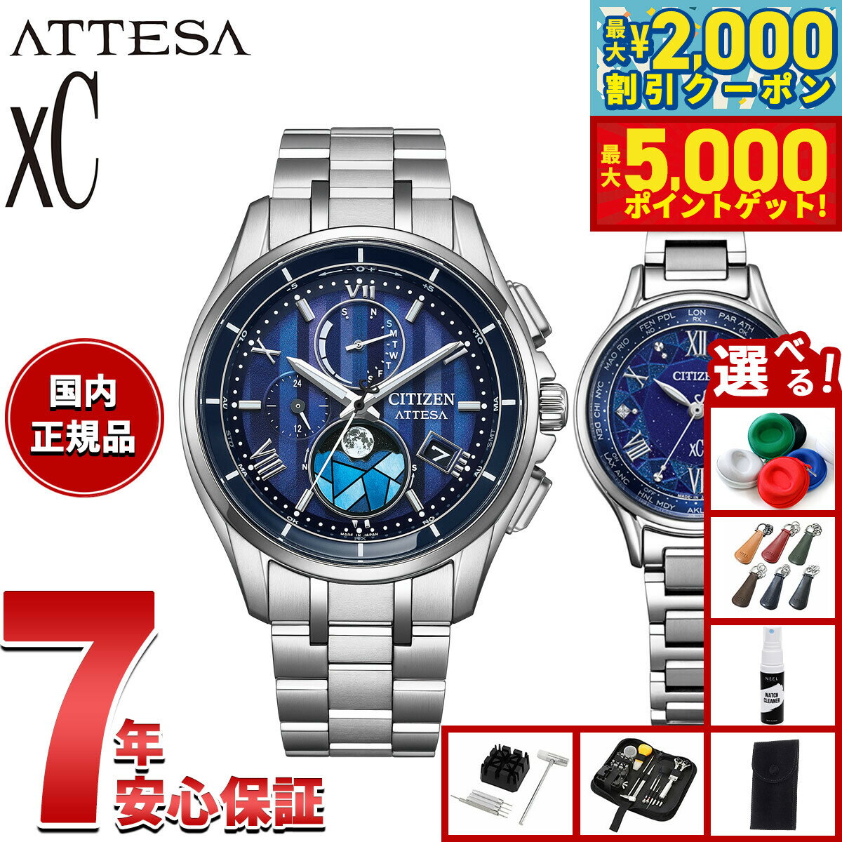 【最大2000円OFFクーポン＆ポイントさらに+5倍】【選べるノベルティー付き】シチズン CITIZEN ATTESA ＆ xC エコドライブ 電波時計 限定 ペアモデル メンズ レディース BY1000-51L EC1160-71L DEAR Collection【2025 新作】