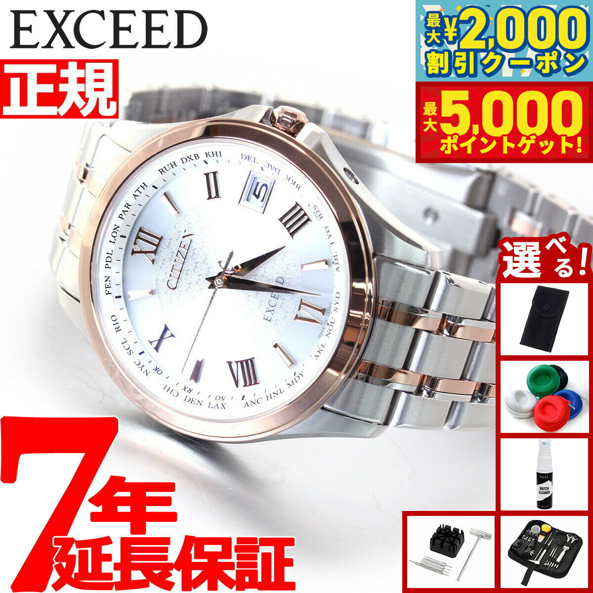 【最大2000円OFFクーポン＆ポイントさらに+5倍】【選べるノベルティー付き】シチズン エクシード CITIZEN EXCEED エコドライブ ソーラー 電波時計 腕時計 メンズ ペアウォッチ CB1084-51A