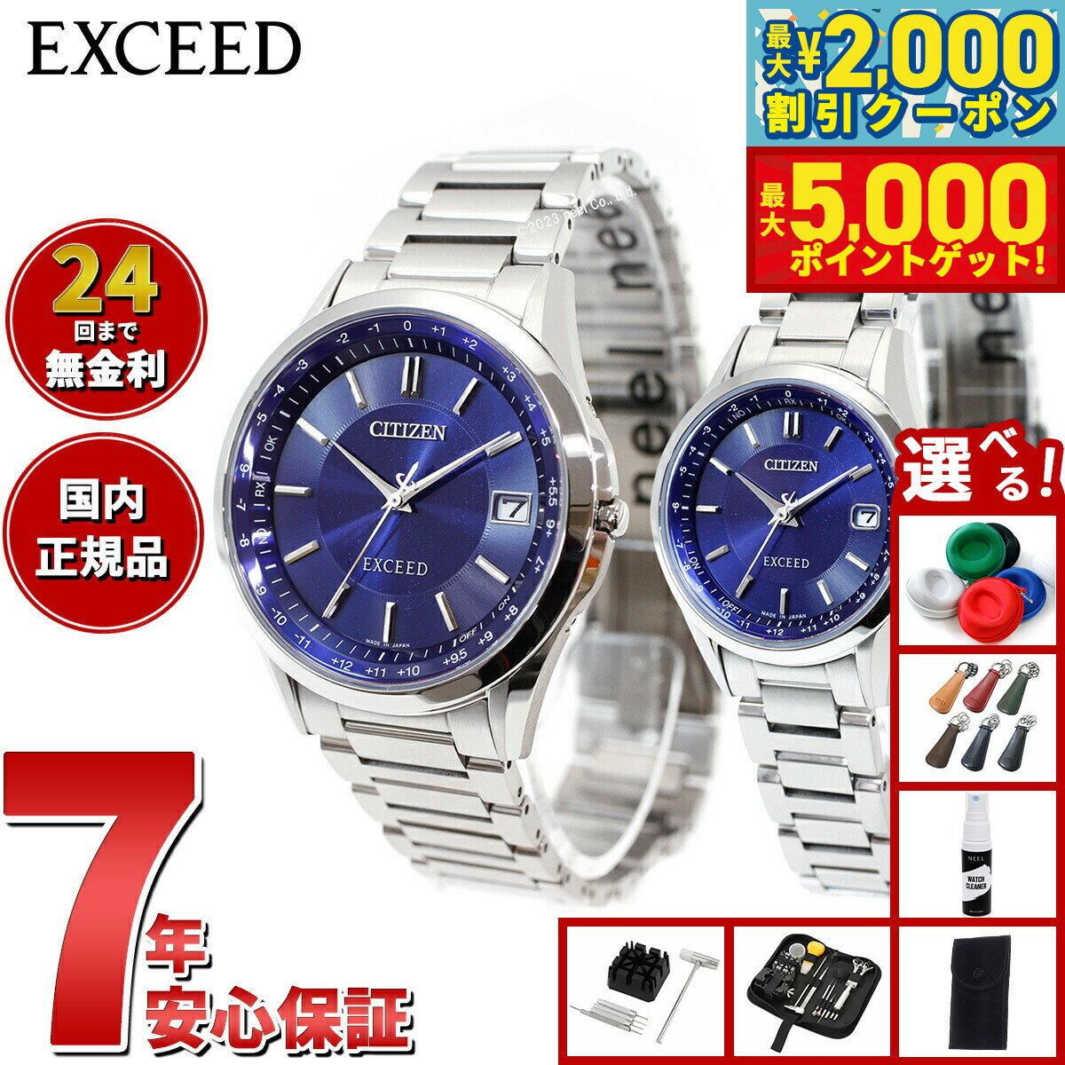 【最大2000円OFFクーポン＆ポイントさらに+5倍】【選べるノベルティー付き】シチズン エクシード CITIZEN EXCEED 腕時計 メンズ レディース ペアモデル エコドライブ 電波時計 ダイレクトフライト CB1110-61L ES9370-62L
