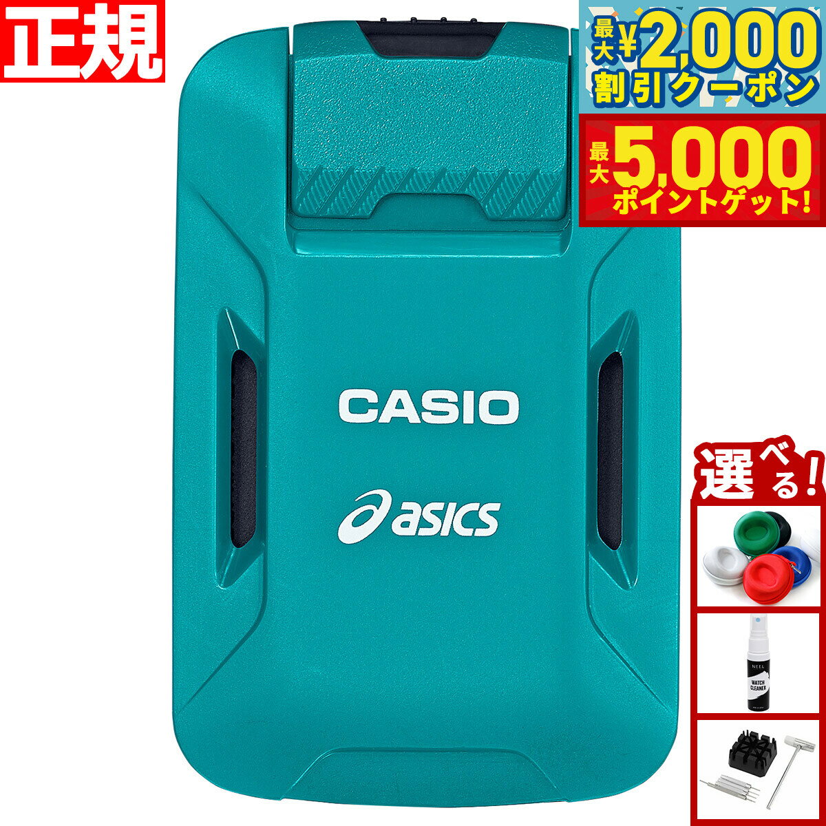 先着で 選べるノベルティ プレゼント♪ CASIO cmt-s20r-as 【最大2000円OFFクーポン＆ポイントさらに+5倍】カシオ CASIO × アシックス ASICS モーションセンサー Runmetrix CMT-S20R-AS