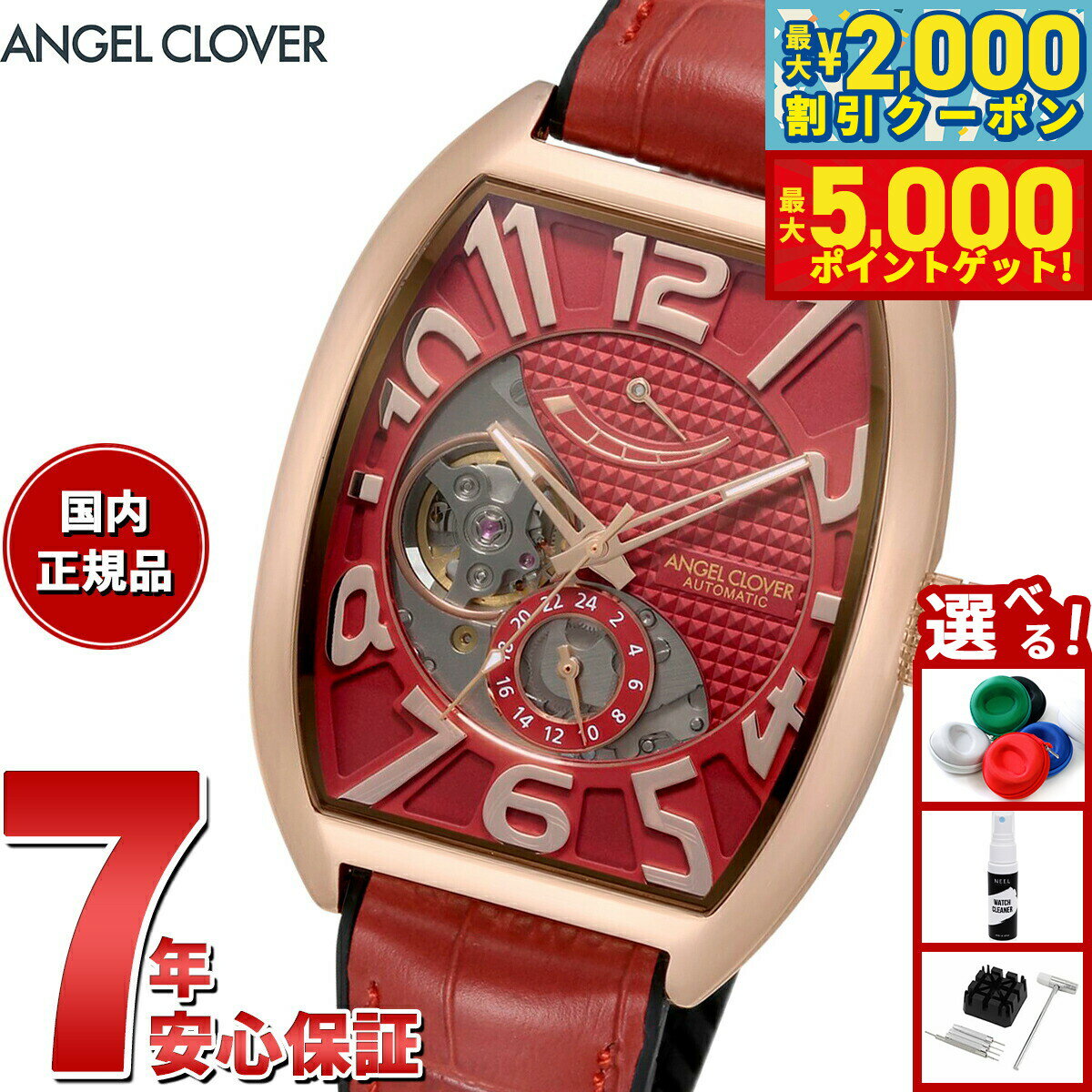【最大2000円OFFクーポン＆ポイントさらに+5倍】エンジェルクローバー ダブルプレイ オートマティック DPA38PRE-RE 腕時計 メンズ ANGEL CLOVER DOUBLE PLAY AUTOMATIC 自動巻き