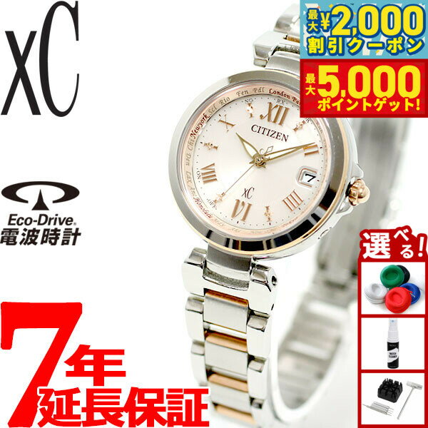 【最大2000円OFFクーポン＆ポイントさらに+5倍】シチズン クロスシー CITIZEN XC エコドライブ ソーラー 電波時計 レディース 腕時計 HAPPY FLIGHT ハッピーフライト EC1034-59W