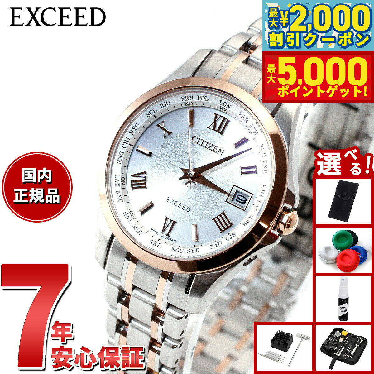 【最大2000円OFFクーポン＆ポイントさらに+5倍】【選べるノベルティー付き】シチズン エクシード CITIZEN EXCEED エコドライブ ソーラー 電波時計 腕時計 レディース ペアウォッチ EC1124-58A