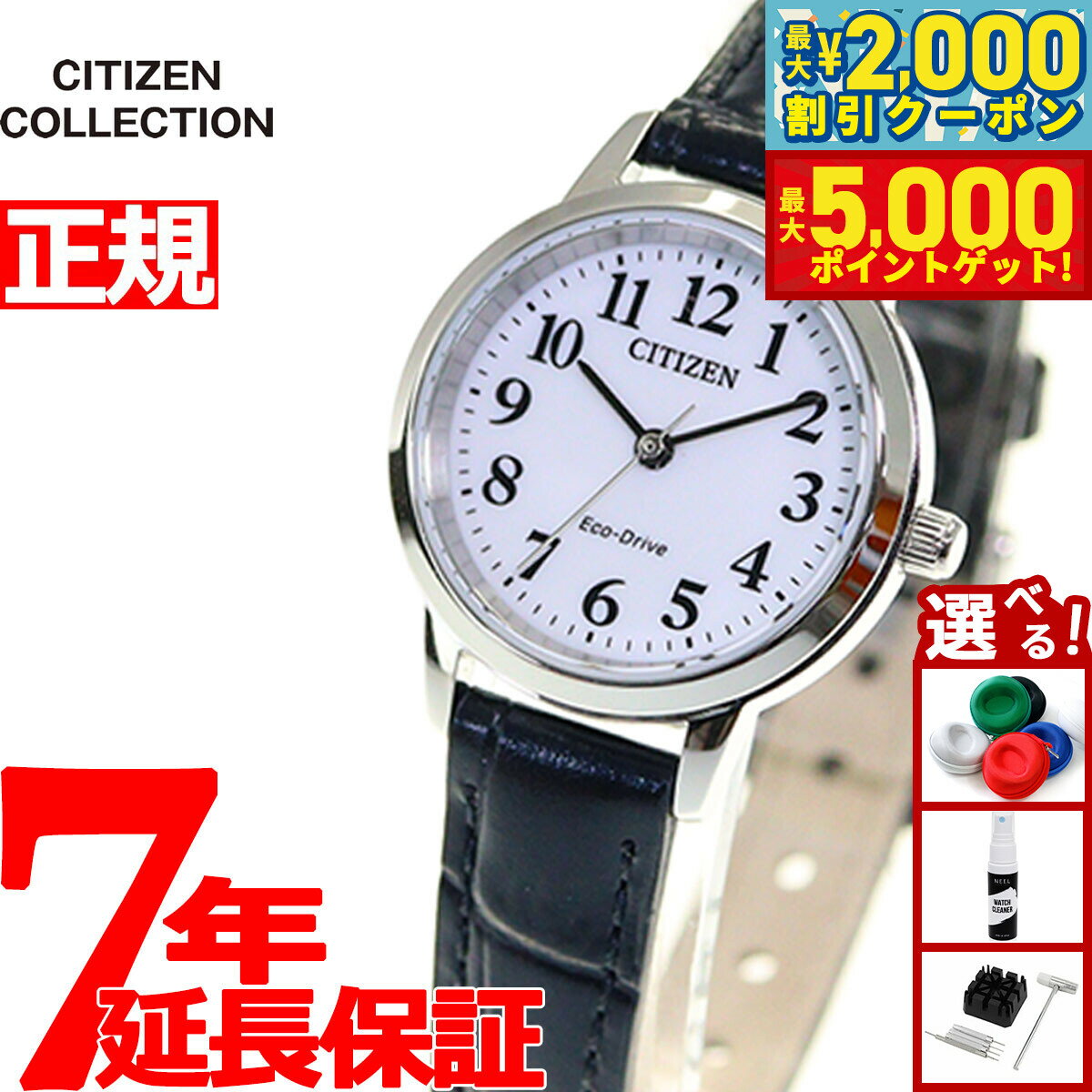 【最大2000円OFFクーポン＆ポイントさらに+5倍】シチズン エコドライブ ソーラー 腕時計 レディース EM0930-15A シチズンコレクション ホワイト×ブラック