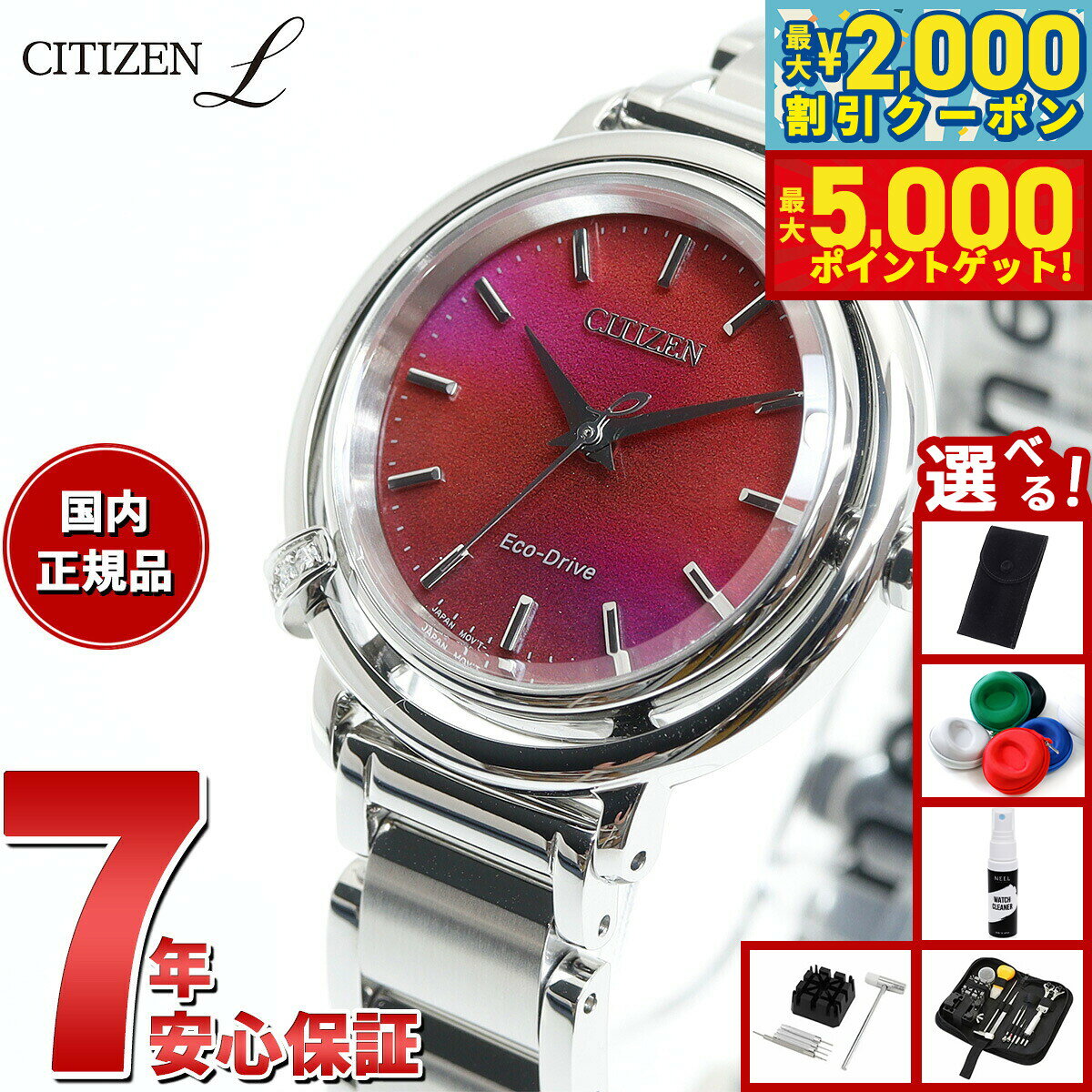 【最大2000円OFFクーポン＆ポイントさらに+5倍】【選べるノベルティー付き】シチズン エル CITIZEN L エコドライブ 腕時計 レディース EM1090-78X ダイヤ入り ARCLY Collection 日の出 モチーフ 替えバンド付き