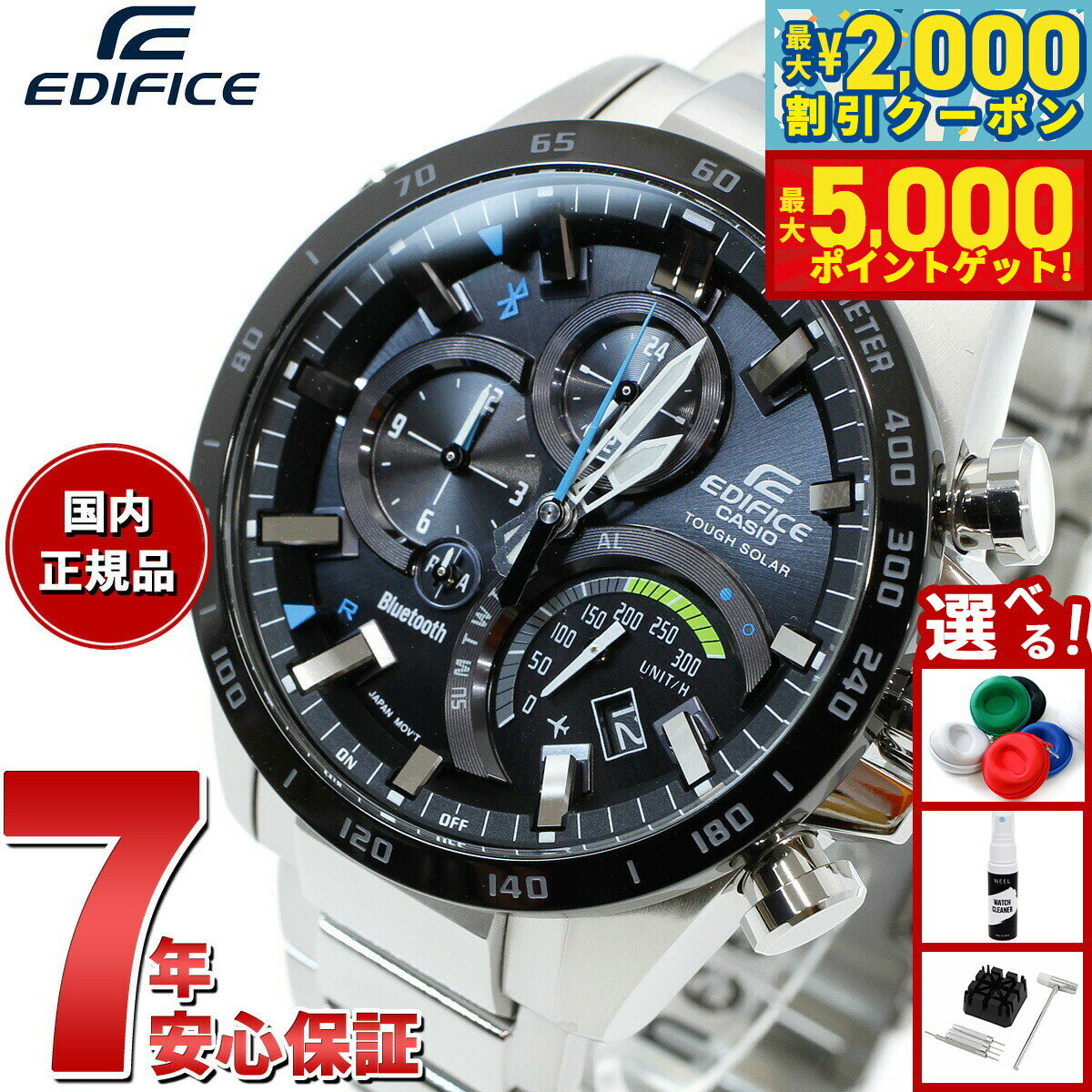 【最大2000円OFFクーポン＆ポイントさらに+5倍】カシオ エディフィス CASIO EDIFICE Bluetooth ブルートゥース 対応 ソーラー 腕時計 メンズ TIME TRAVELLER タフソーラー EQB-501XDB-1AJF